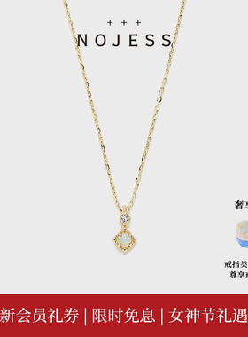 NOJESS 【梦境】蛋白石9K金项链女士锁骨链礼物