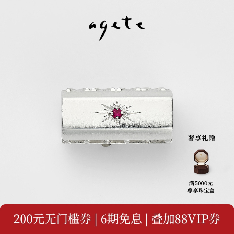 agete/阿卡朵【Lottery】925银玛瑙吊坠