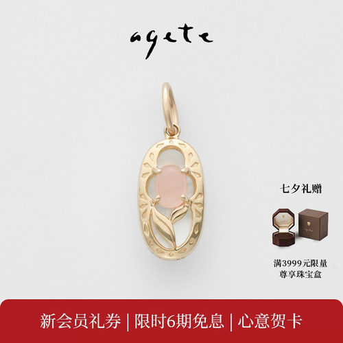 【七夕礼物】agete/阿卡朵【晚香玉】合金镶葡萄石挂坠