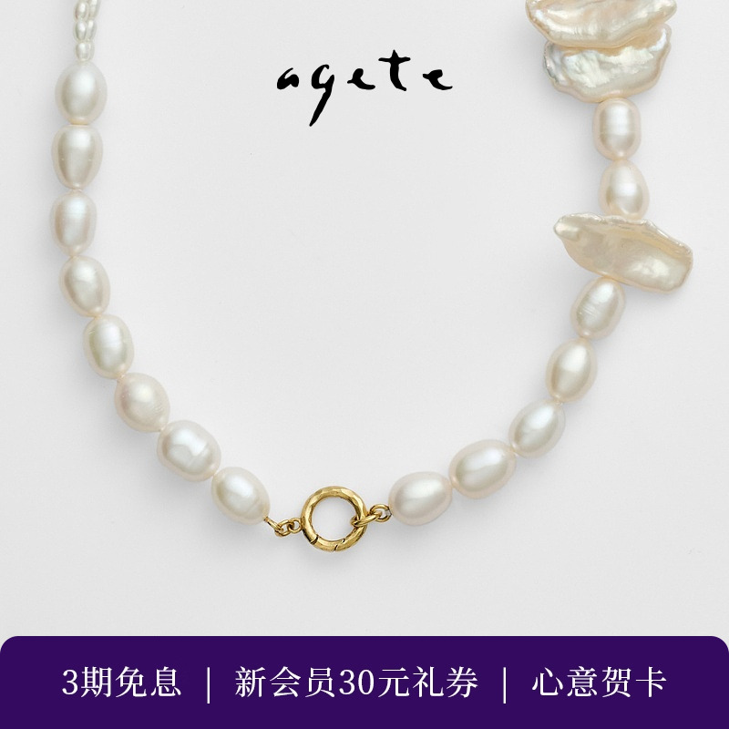 agete/阿卡朵【甜甜圈】淡水珍珠925银项链
