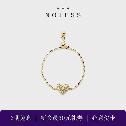 【七夕礼物】NOJESS【砂糖饼干】9K金爱心钻石戒指