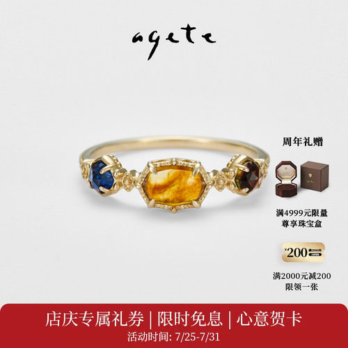 agete/阿卡朵复古款琥珀9K金戒指