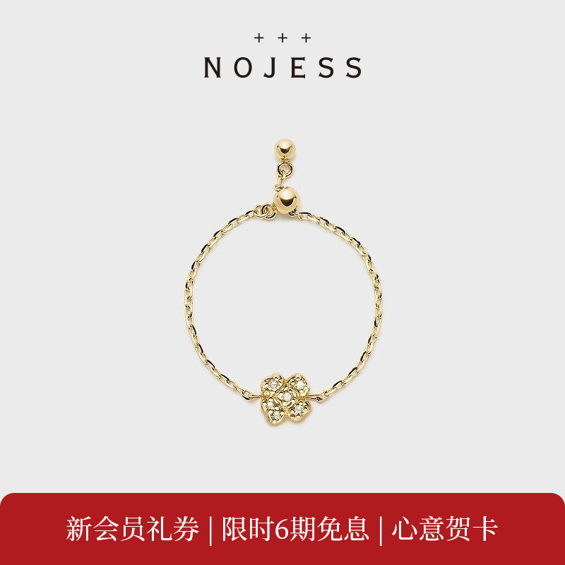 NOJESS【砂糖饼干】9K金四叶草钻石戒指