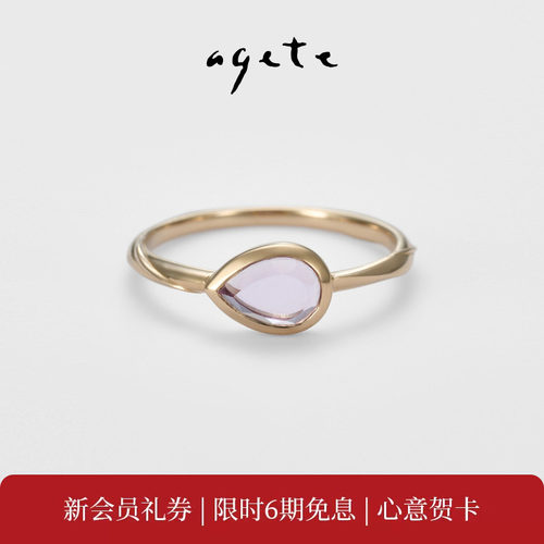 agete/阿卡朵【雅静】925银镶紫晶戒指