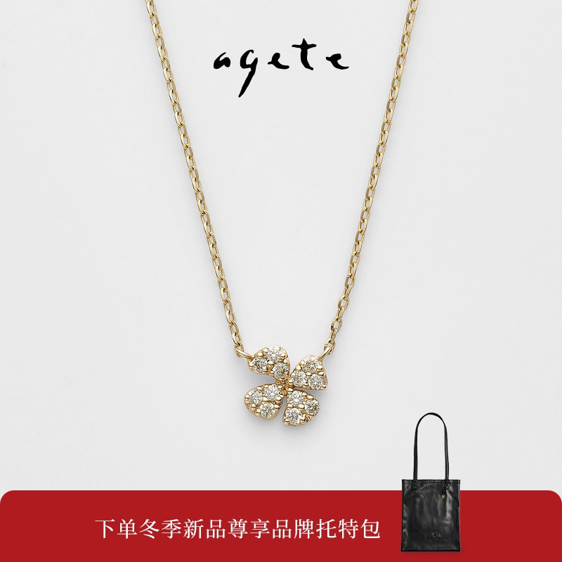 agete/阿卡朵【幸福】四叶草钻石9K金项链