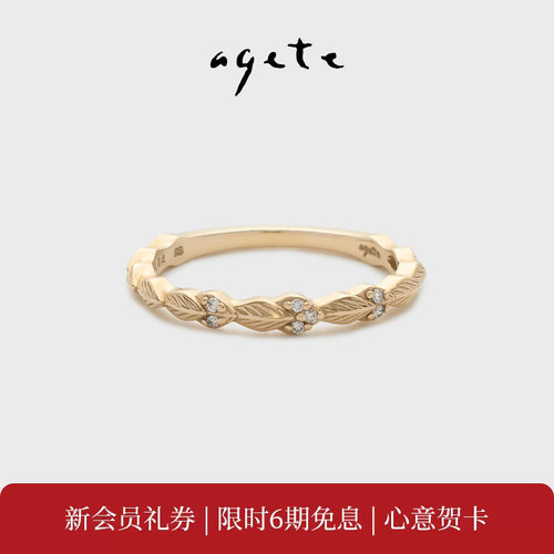 agete/阿卡朵【晨雾之叶】合金镶钻石戒指