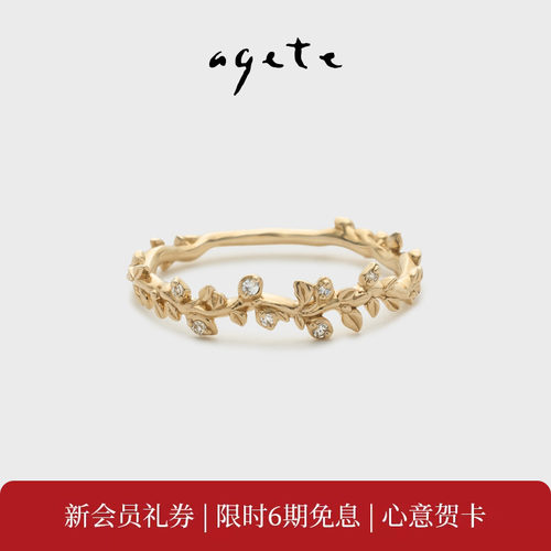 agete/阿卡朵【常春藤】9K金镶钻石戒指