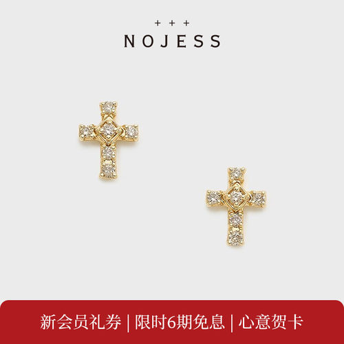 【520礼物】NOJESS【砂糖饼干】十字架9K金钻石耳钉
