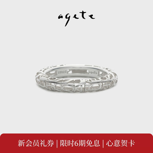 agete/阿卡朵【共鸣】925银戒指