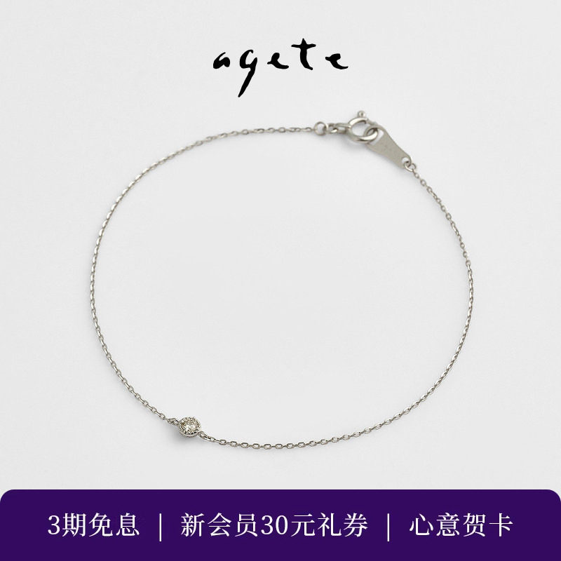 agete/阿卡朵【永恒】简约款铂金单钻手链
