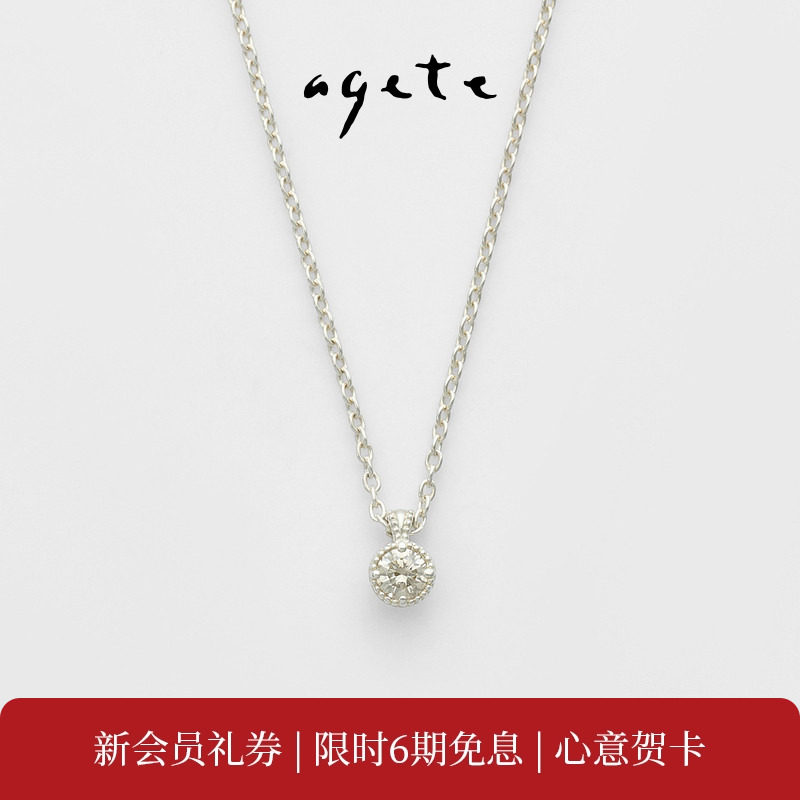 agete/阿卡朵 简约款925银镶10分钻石项链