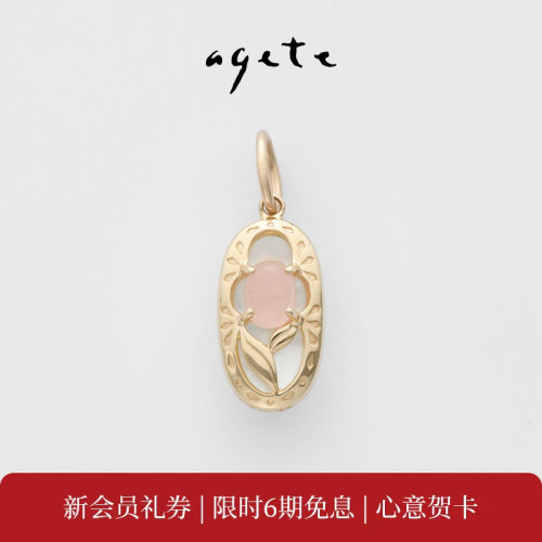 agete/阿卡朵【晚香玉】合金镶葡萄石吊坠