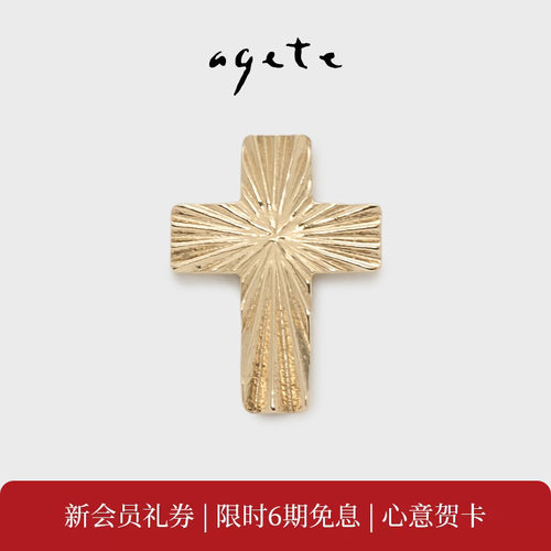 agete/阿卡朵【放射】9K金十字架单边耳钉