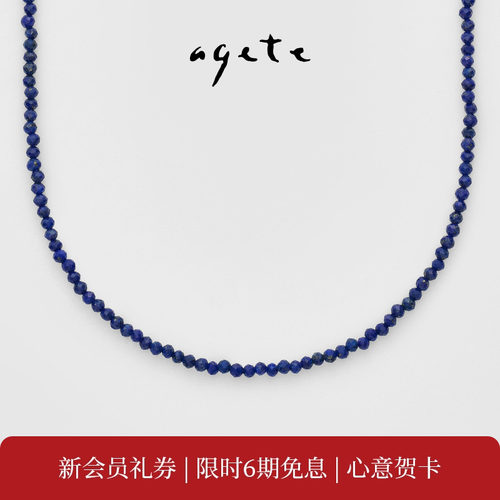 agete/阿卡朵【静谧】925银镶青金石项链