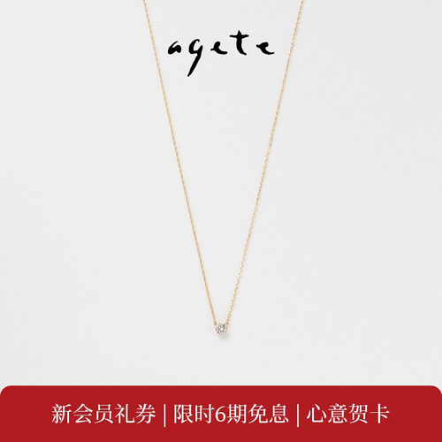 agete/阿卡朵【一滴泪】天然钻石10分隐形镶嵌18K金项链