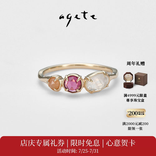 agete/阿卡朵玫瑰榴石9K金戒指