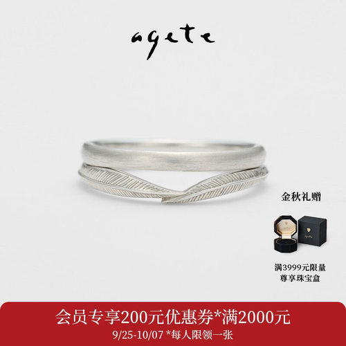 agete/阿卡朵【轻羽】925银羽毛双层戒指