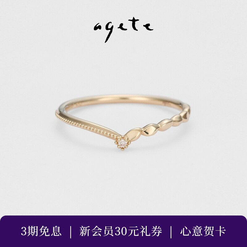 agete/阿卡朵【海鸥】9K金镶钻石V字戒指