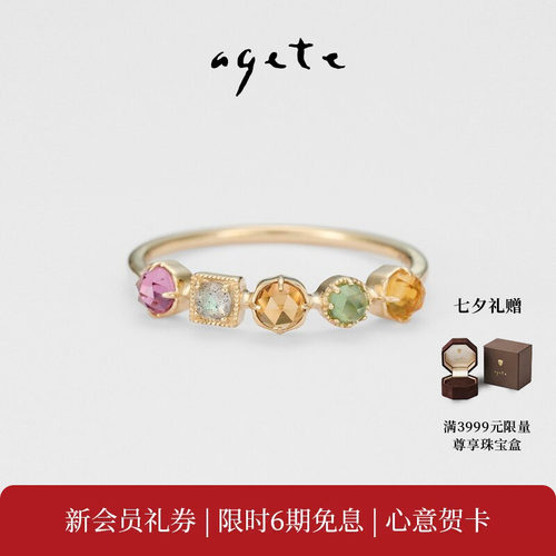 【七夕礼物】agete/阿卡朵【Bijou】9K金石榴石工艺戒指