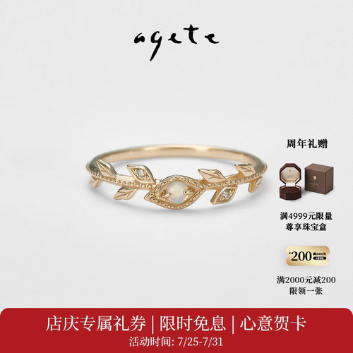 agete/阿卡朵【郁金香】蛋白石9K金戒指