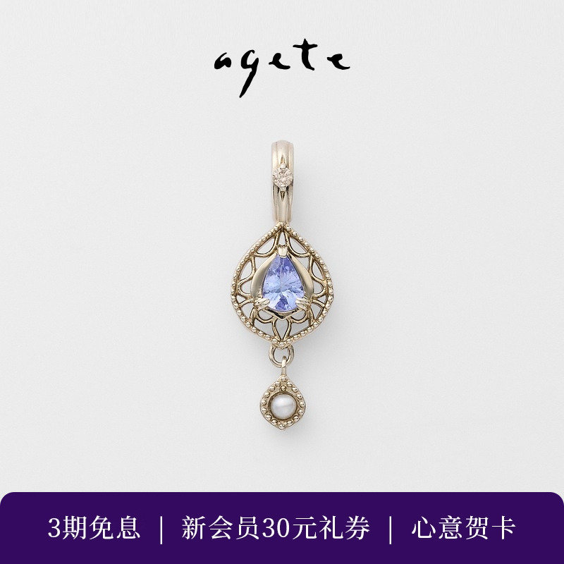 agete/阿卡朵【周年限定】9K金镶坦桑石工艺吊坠