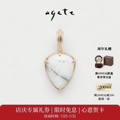 盾牌形状切割，易于搭配