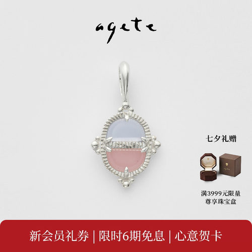 【七夕礼物】agete/阿卡朵【风信子】925银镶玉髓挂坠