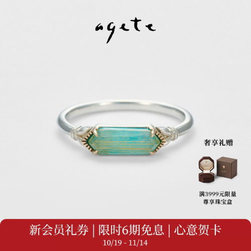agete/阿卡朵【Danaē】925银镶水晶戒指
