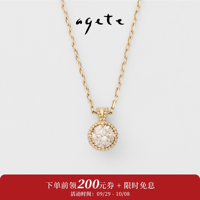 agete/阿卡朵四爪10分9K金镶钻石项链