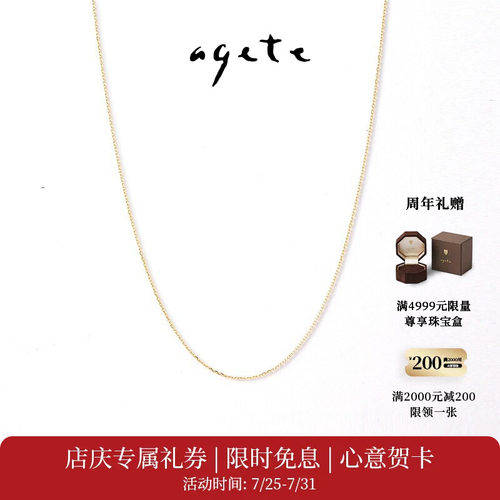 agete/阿卡朵9K金0字项链