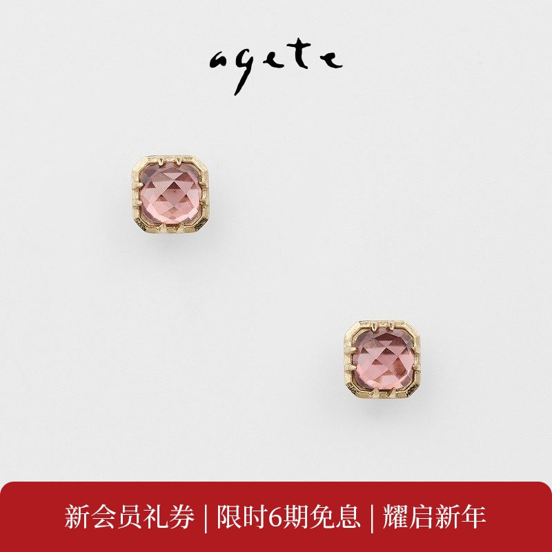 新年礼物agete/阿卡朵 9K金锆石耳钉,珠宝/钻石/翡翠,耳饰,淘宝优惠券,粉丝福利购,淘宝优惠卷