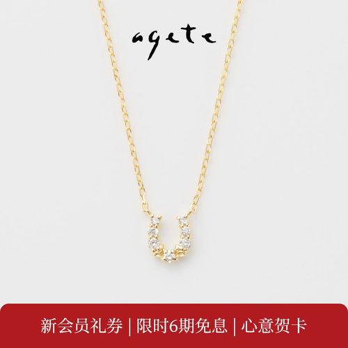 agete/阿卡朵【幸运马蹄】钻石9K金项链