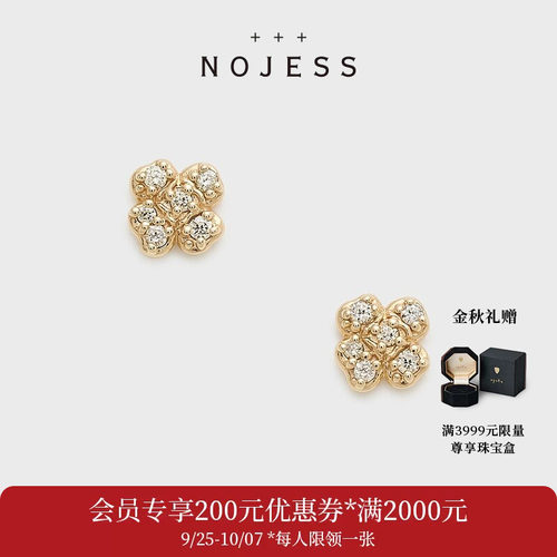 NOJESS【砂糖饼干】四叶草9K金钻石耳钉耳饰