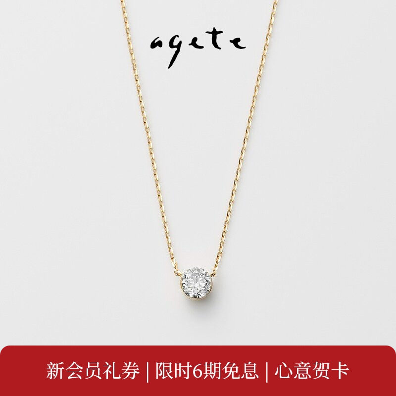 【即将涨价】agete/阿卡朵【一滴泪】30分钻石18K金项链