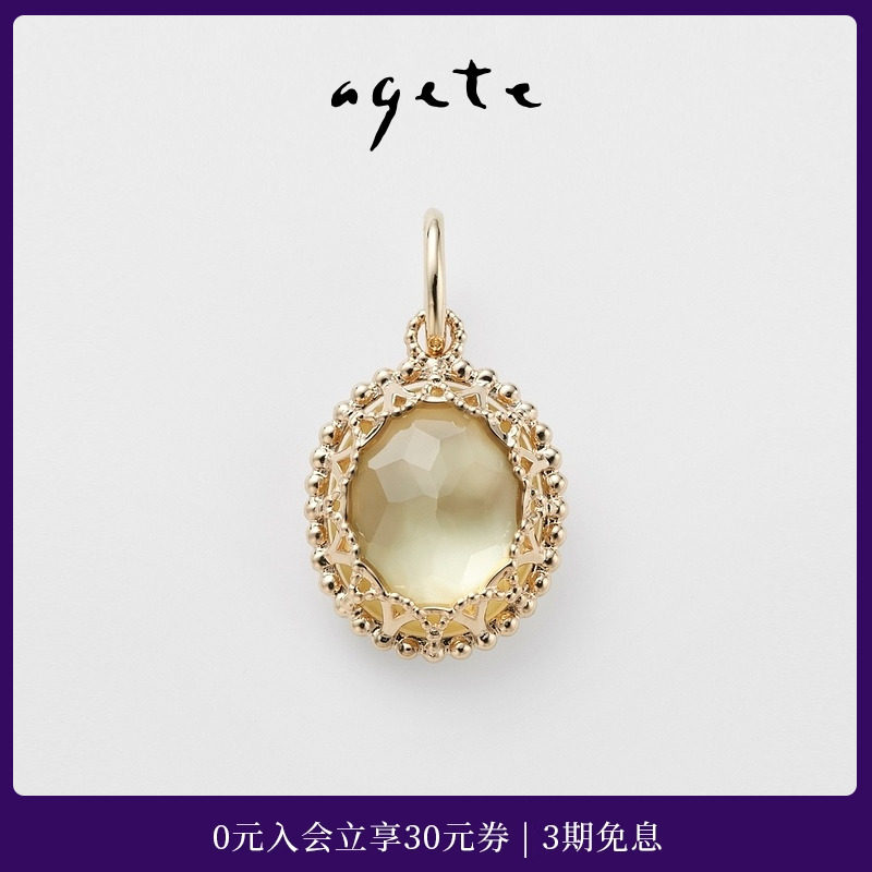 agete/阿卡朵【香槟】双面款9K金黄晶贝壳吊坠