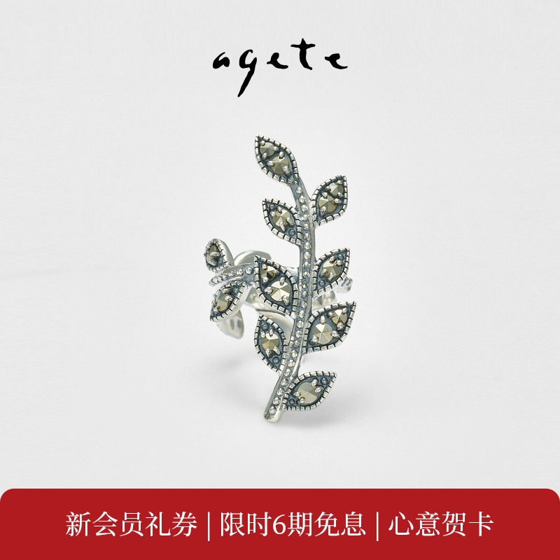agete/阿卡朵【叶子】黄铁矿工艺925银耳夹