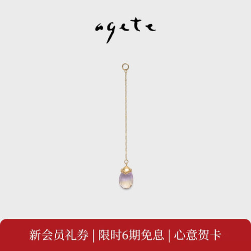 agete/阿卡朵【水滴】9K金镶水晶吊坠
