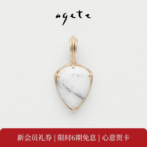盾牌形状切割，易于搭配