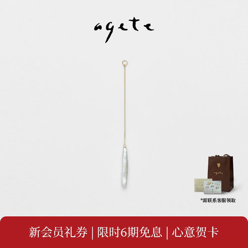 agete/阿卡朵【自在】9K金镶淡水珍珠吊坠