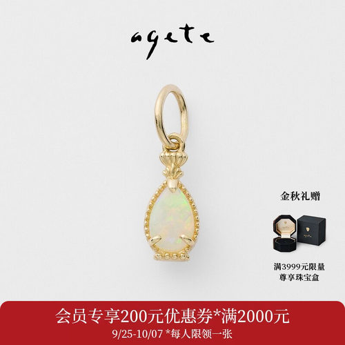 agete/阿卡朵【海外限定】茉莉 9K金镶蛋白石吊坠