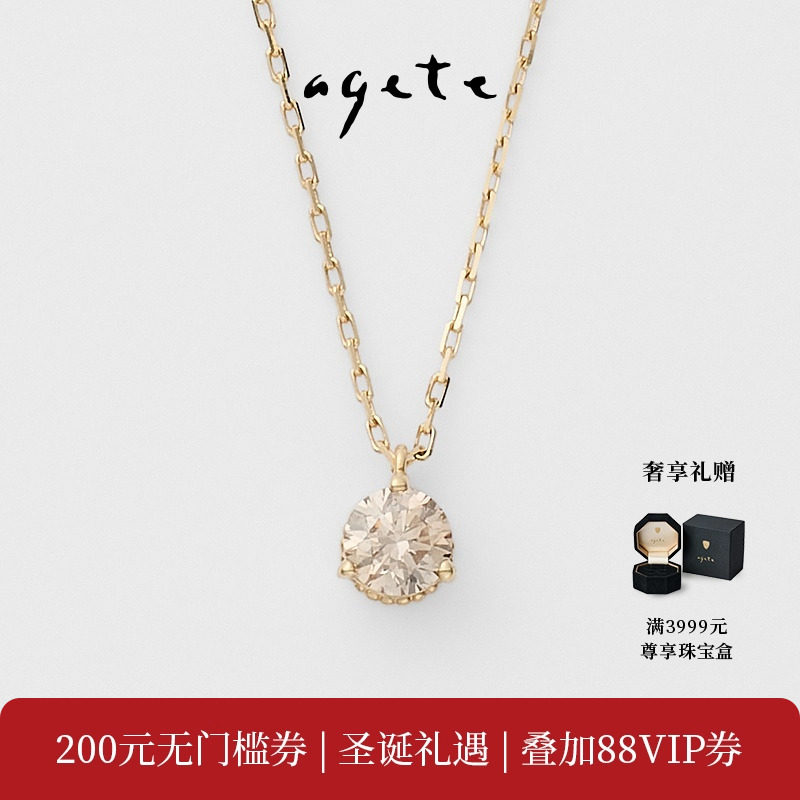 圣诞礼物agete/阿卡朵三爪15分18K金镶钻石项链