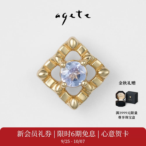 agete/阿卡朵【星芒】9K金镶坦桑石单边耳钉耳饰