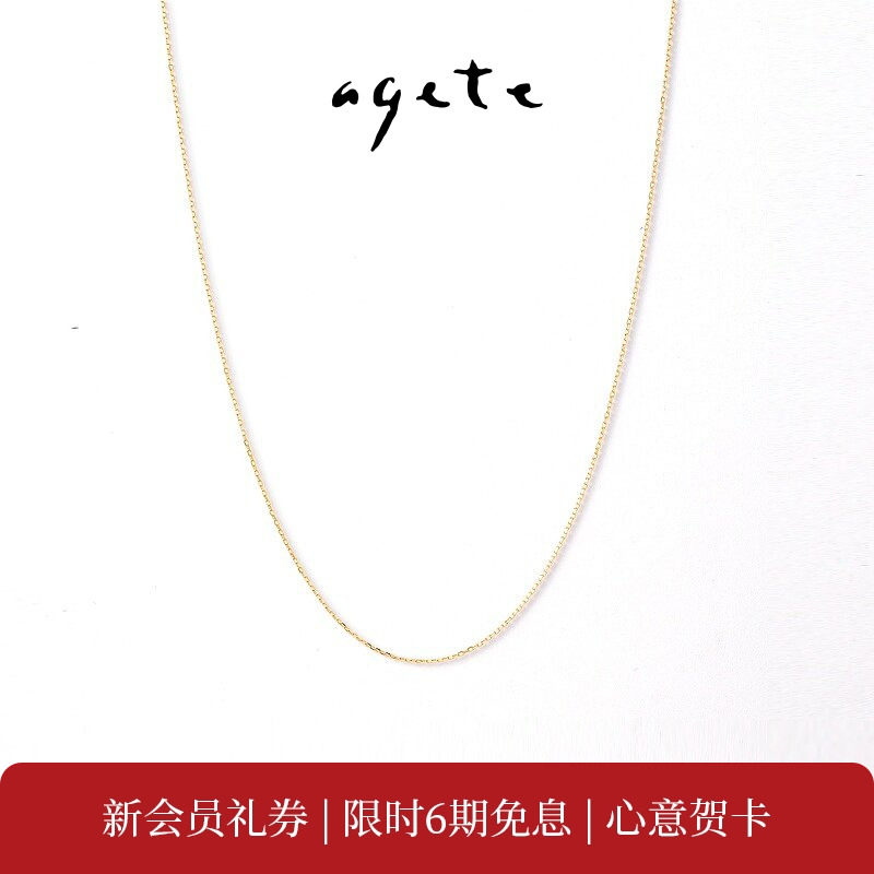 agete/阿卡朵9K金0字项链