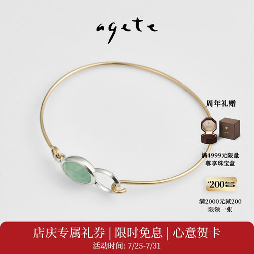 【七夕礼物】agete/阿卡朵【挂钩】925银镶星彩石英手镯