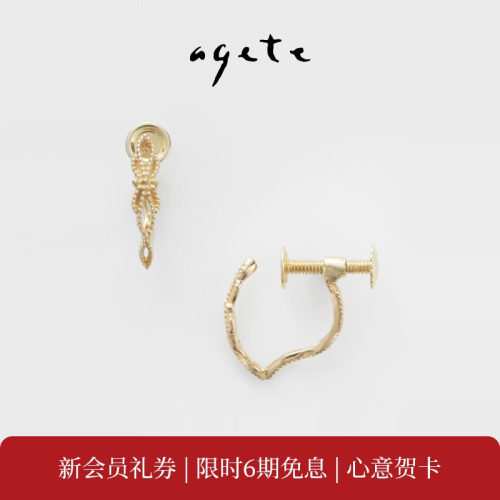 【520礼物】agete/阿卡朵9K金蕾丝镂空耳夹耳圈
