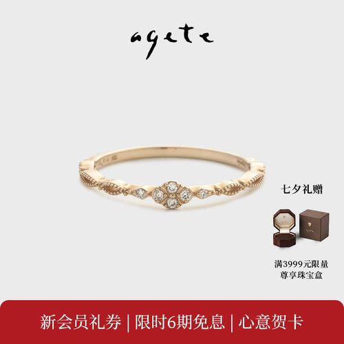 【七夕礼物】agete/阿卡朵【和谐】合金镶钻石戒指