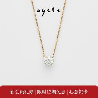 agete/阿卡朵【一滴泪】钻石20分隐形镶嵌18K金项链