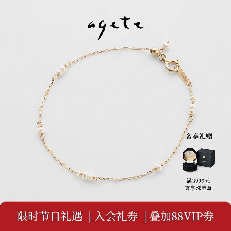 agete/阿卡朵【天鹅湖】天然淡水珍珠9K金手链