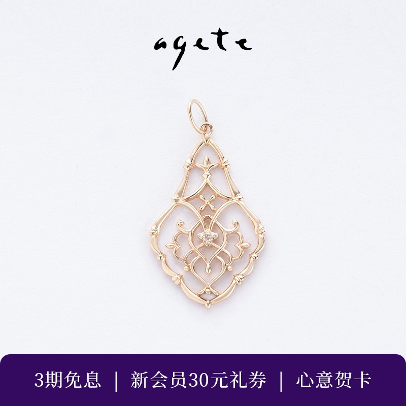 agete/阿卡朵【格蕾丝】天然钻石9K金复古吊坠