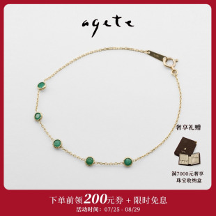 阿卡朵 agete 夢(mèng)想成真 七夕甄選 天然祖母綠圓夢(mèng)9K金手鏈